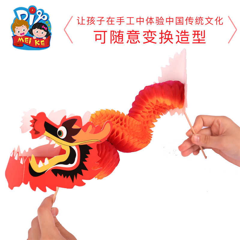 手工舞龙立体国庆节diy中国龙薄纸拉花幼儿园手工制手工创意粘贴类