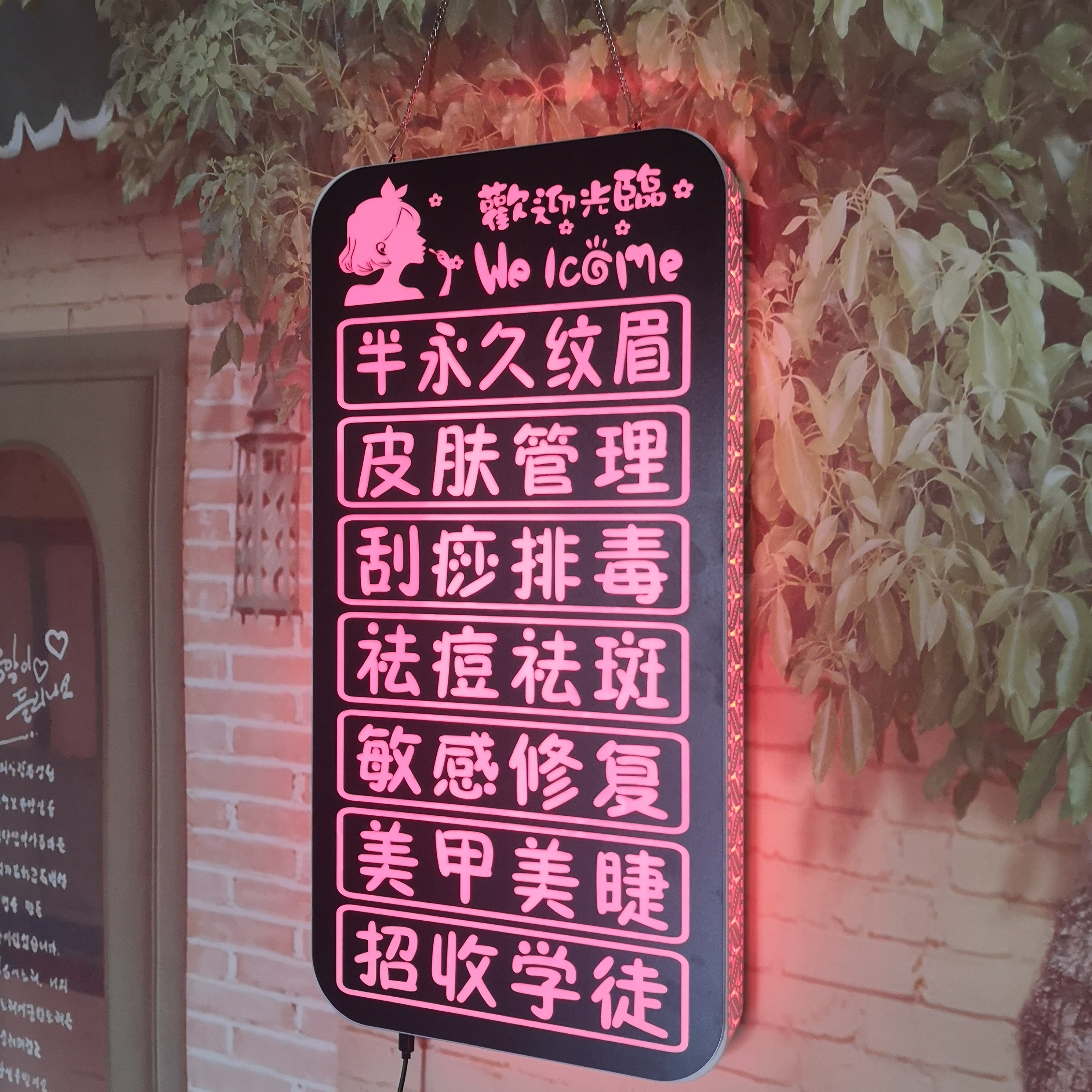 七彩闪动广告牌电子灯箱定做项目展示美容美甲灯箱