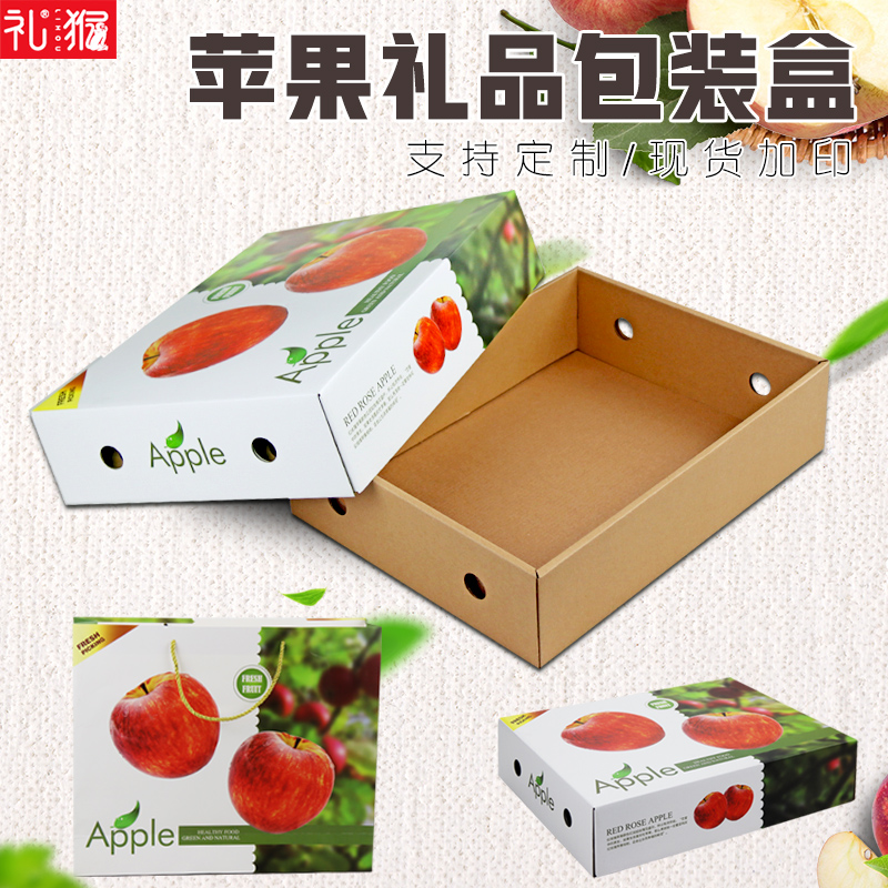 苹果包装盒礼盒高档5-10斤红富士冰糖心苹果盒子礼品盒包装箱定做