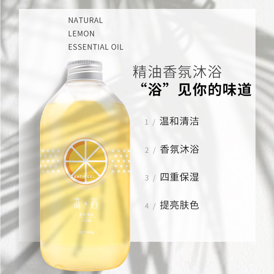Gao Jue Fragrance Essence, Oil Bath Shampoo, Emulsion, Fragrance, Water, Lasting Fragrance, Moisture, Fragrance, Body Cleaning, Family Wear. Gao Jue Fragrance Essence, Oil Bath Shampoo, Emulsion, Fragrance, Water, Lasting Fragrance, Moisture, Fragrance, Body Cleaning, Family Wear.