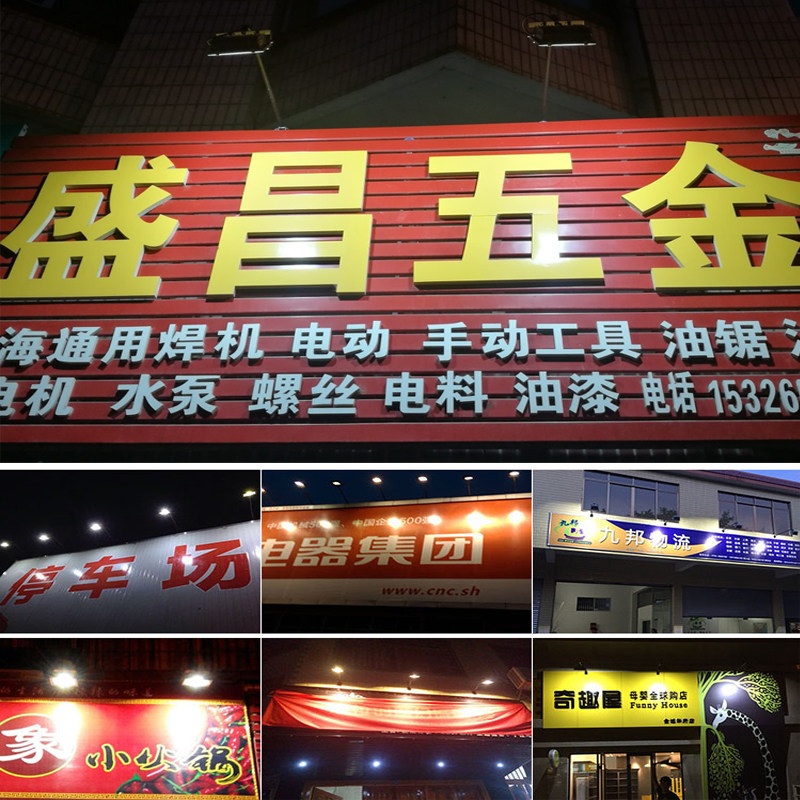 太阳能led感应投光灯杆支架超亮广告招牌门头其它灯具灯饰