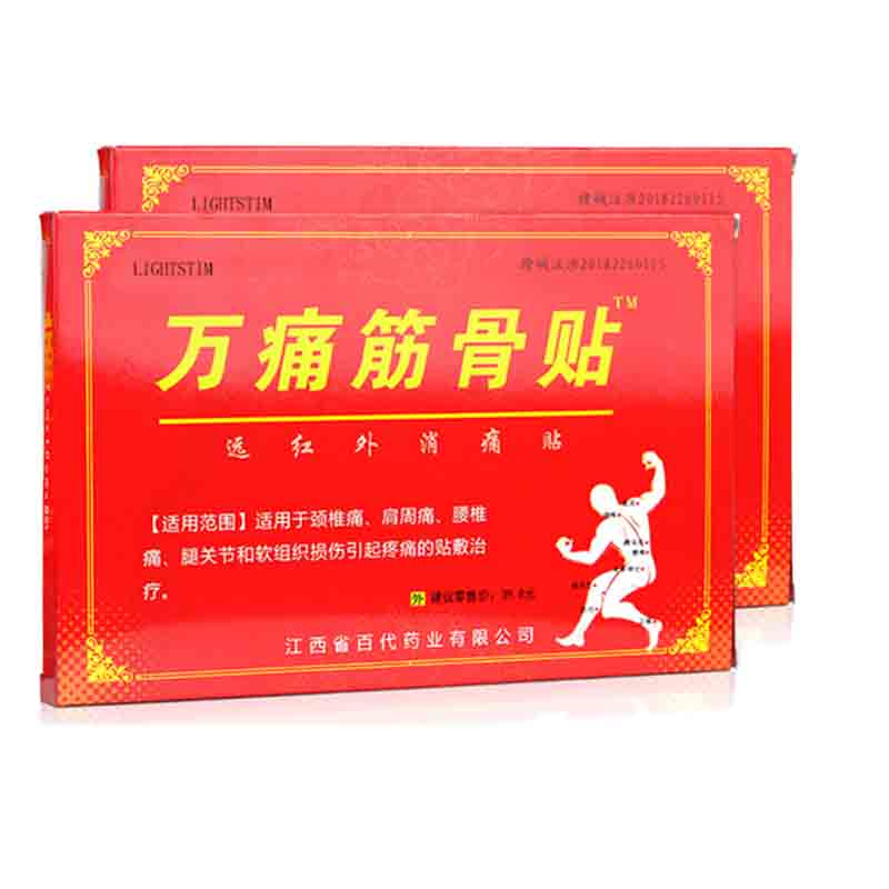 万痛筋骨贴正品远红外肩周炎专用贴膏腰椎间盘突出贴腰肌劳损膏药 - 图0