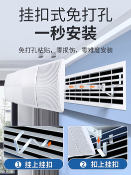 ເຄື່ອງປັບອາກາດສູນກາງ windshield duct machine air-conditioning air outlet windshield grille baffle anti-direct blowing wind guide cover universal