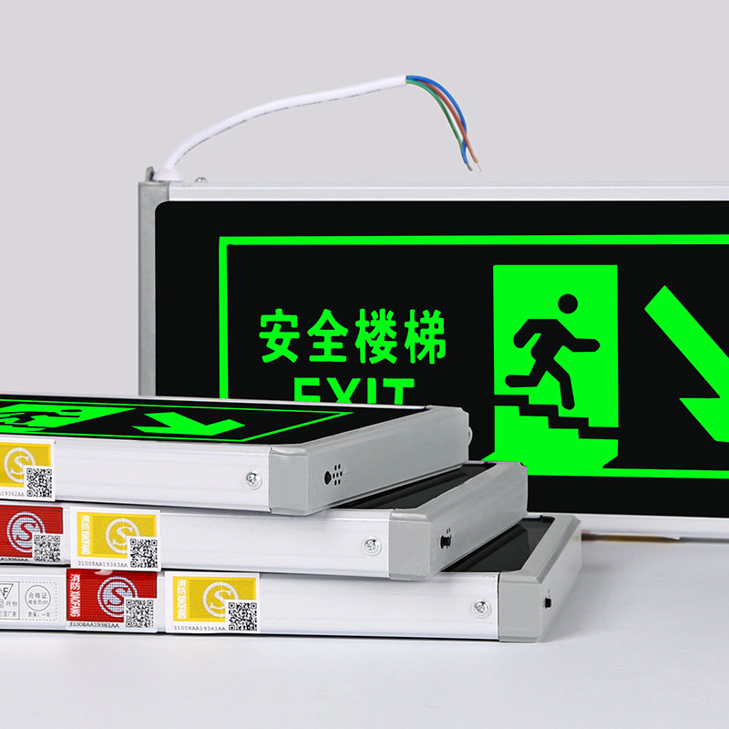 安全出口指示牌消防应急接电led楼梯楼层紧急应急灯