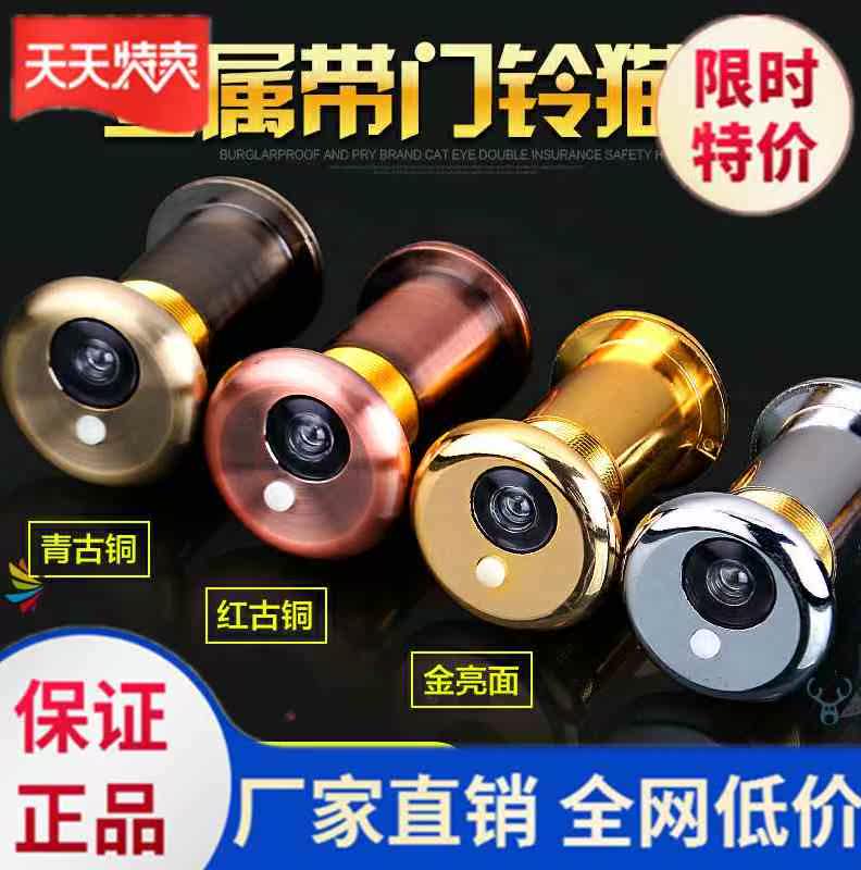 猫眼门镜进户门进户门防破坏结实耐用广角新款简单老式猫眼门