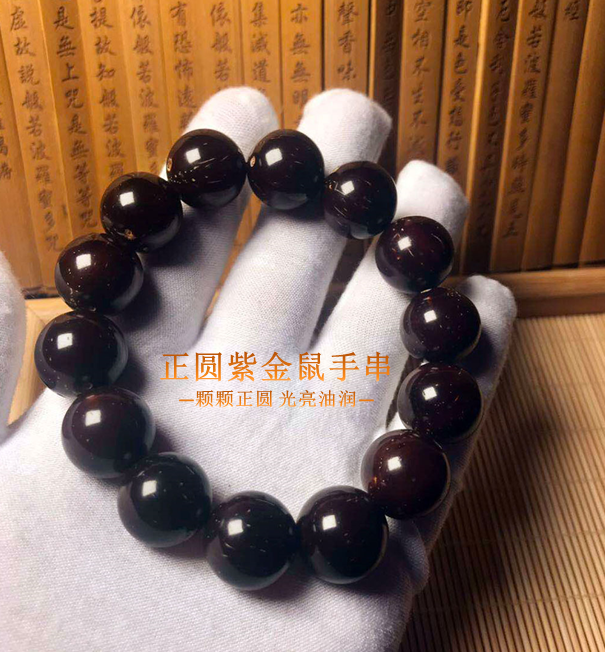 紫金鼠招财鼠黑金光珠紫金鼠手串男士女士菩提手串