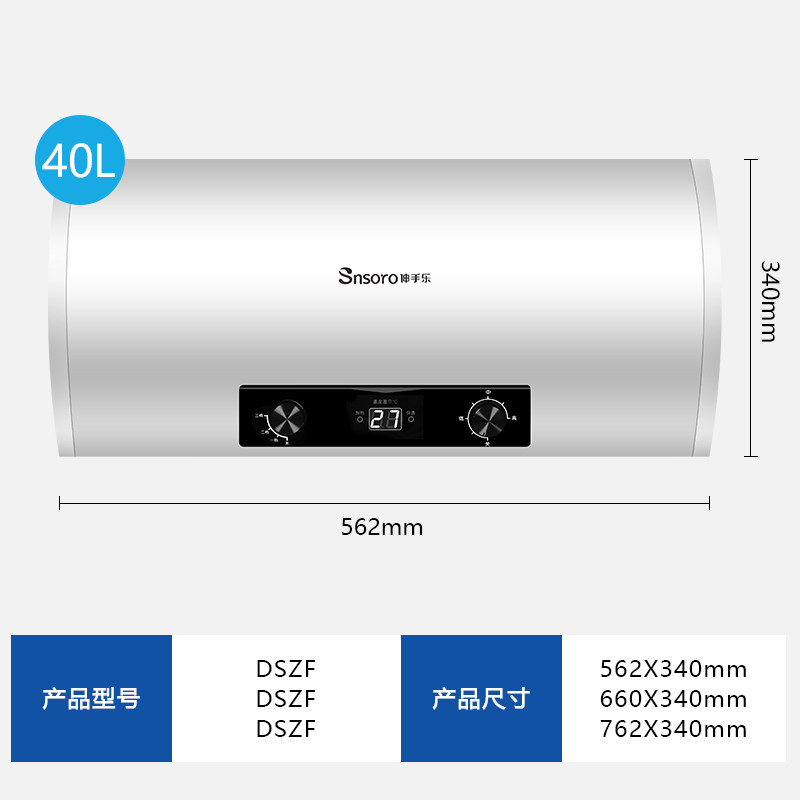 伸手乐 dszf-40a热水器电家用储水式速热洗澡淋浴卫生间40升l