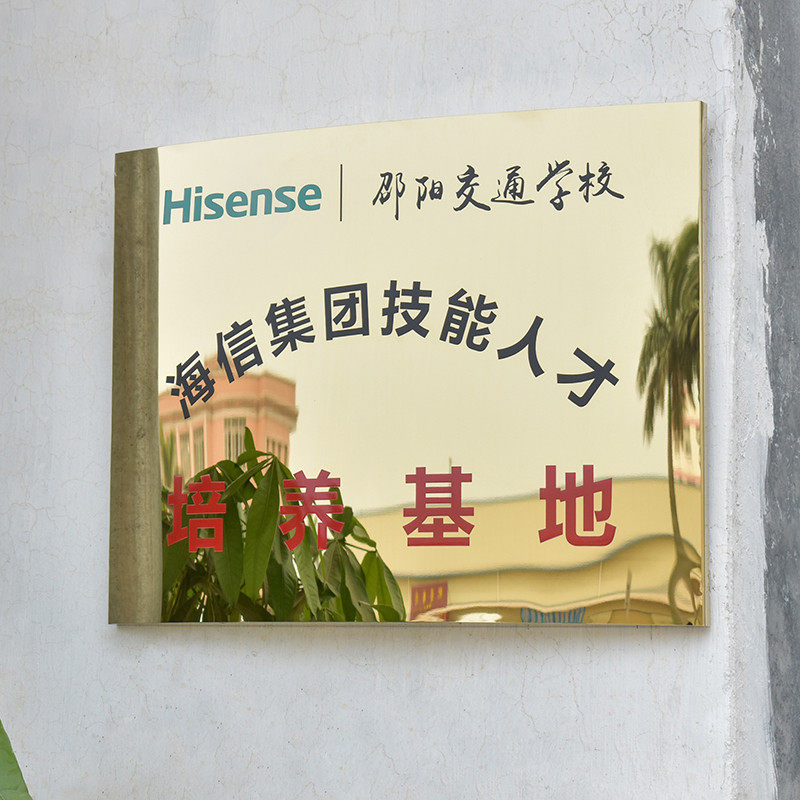 公司牌匾拉丝不锈钢制作弧形蚀刻门牌广告牌