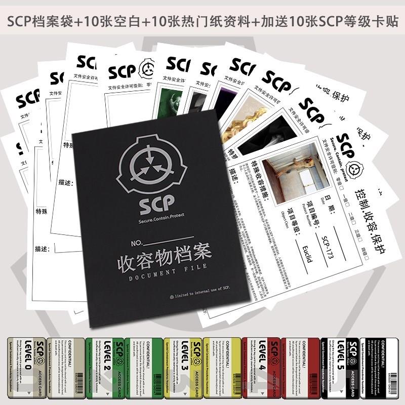 scp173热门详情怪物图鉴scp096基金会周边scp玩具档案资料scp682