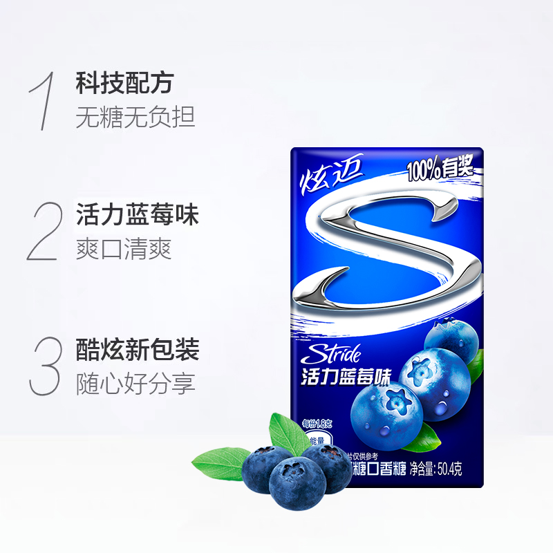 炫迈无糖口香糖蓝莓28片盒装持久清新口香糖