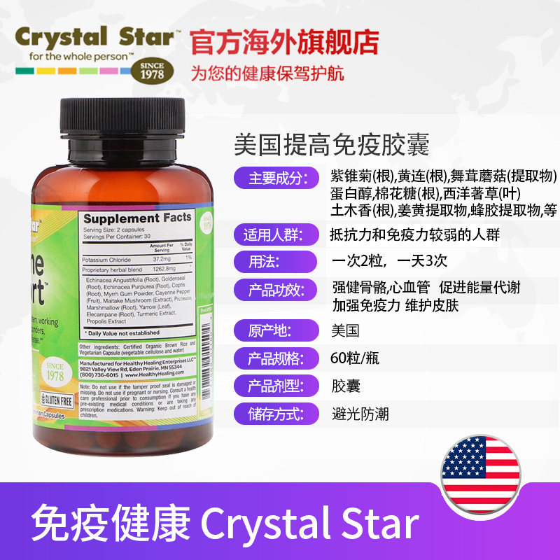 增强体质提高免疫力美国紫锥菊天然抗生素抗真菌病毒抗炎预防感冒