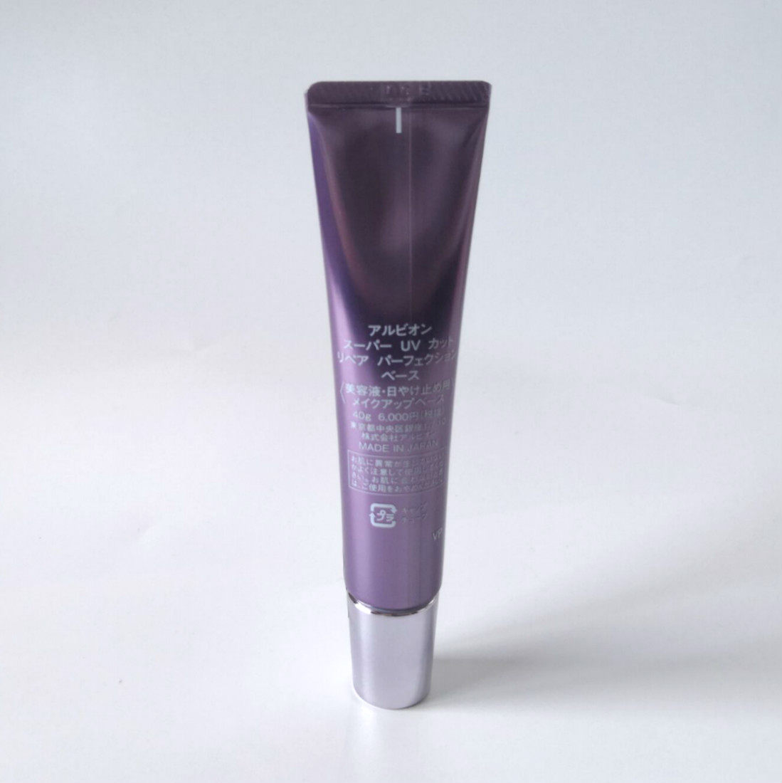 albion澳尔滨奥比虹奥碧虹多重修护防晒隔离乳spf50pa40g现货