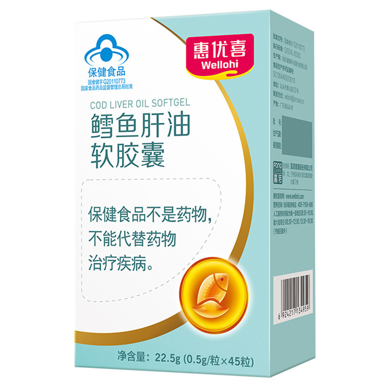 鱼肝油惠优喜鳕鱼软胶囊dha宝宝儿童dha旗舰官网鱼肝油