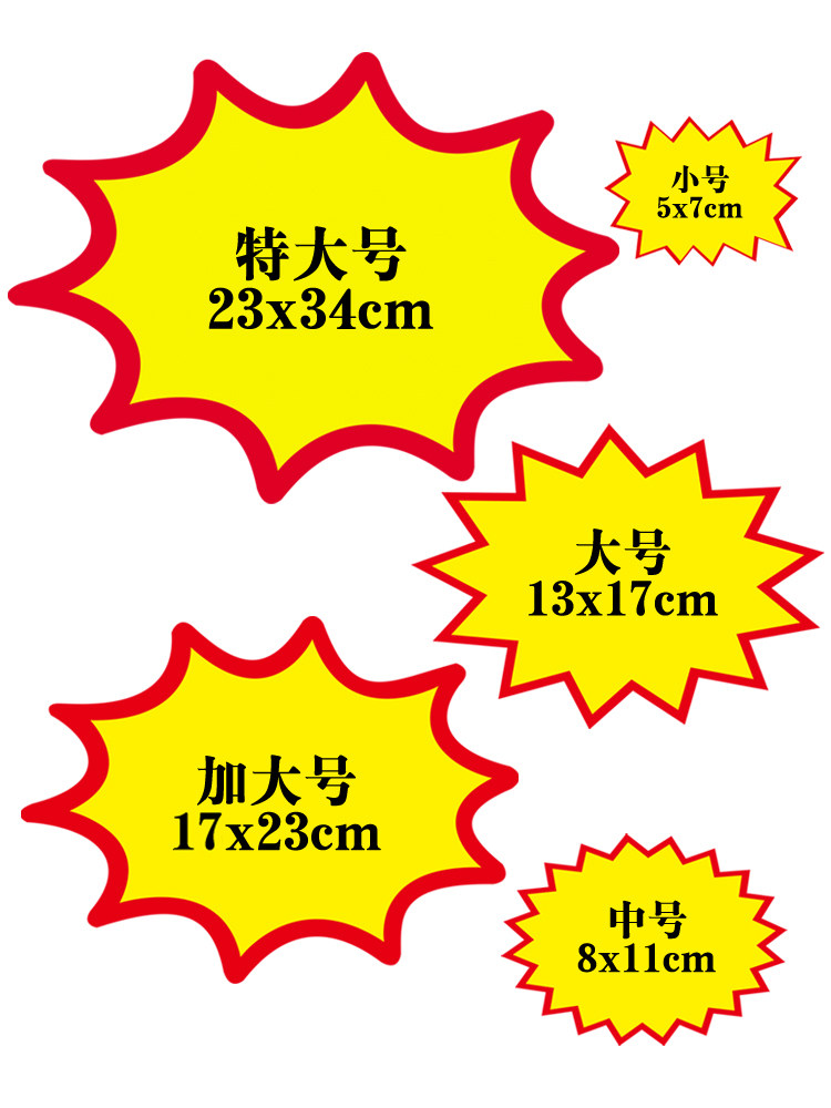 爆炸价格新款签中号标价网红水果手写药店促销pop广告纸