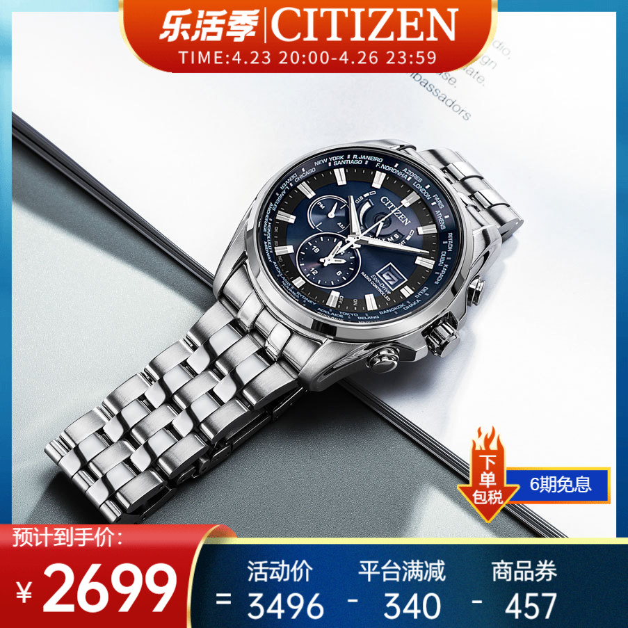 Citizen西铁城手表男光动能商务多局电波钢带男士腕表AT9031-52L