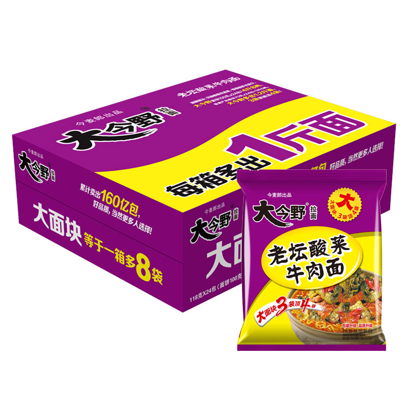 今麦郎大今野老坛酸菜牛肉面118g5袋方便面速食方便面