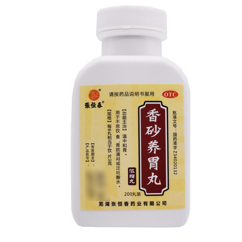 包邮张恒春香砂养胃丸丸盒胃痛不思饮食胃炎肠胃用药