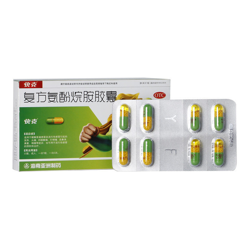 快克复方氨酚烷胺胶囊16粒感冒药发热头痛鼻塞解热镇痛