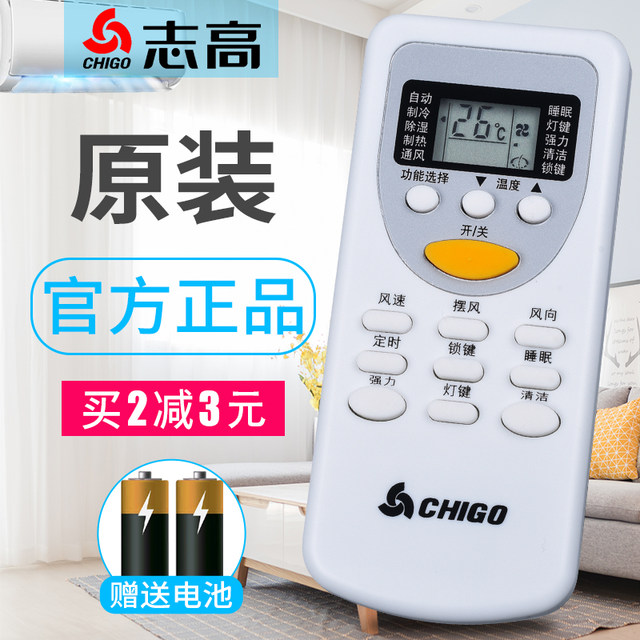Original original CHIGO/Chigo air conditioner remote control Universal air conditioner remote control universal ZH/JT-03 -01-18 ZH/JA-01 Original original CHIGO/Chigo air conditioner remote control Universal air conditioner remote control universal ZH/JT-03 -01-18 ZH/JA-01
