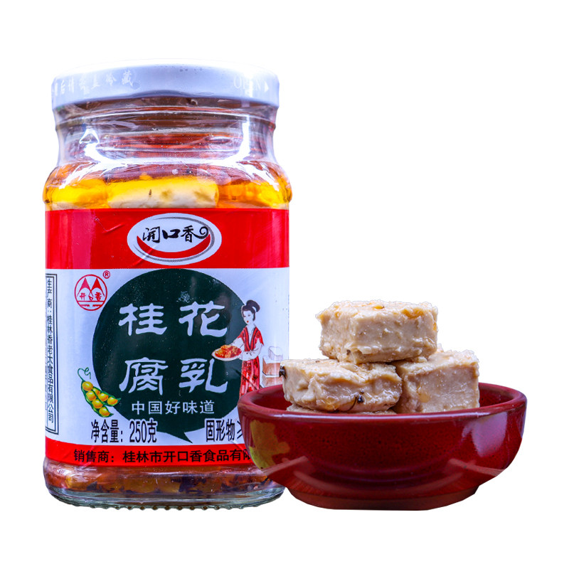 正宗广西桂林口香桂花腐乳懒人早餐豆腐乳