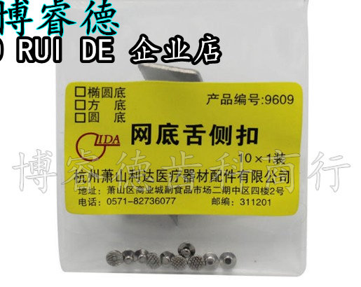 Dental materials Orthodontic materials Orthodontic materials Lingual buckle Net bottom tongue measuring buckle 10 packs 10 packs Dental materials Orthodontic materials Orthodontic materials Lingual buckle Net bottom tongue measuring buckle 10 packs 10 packs
