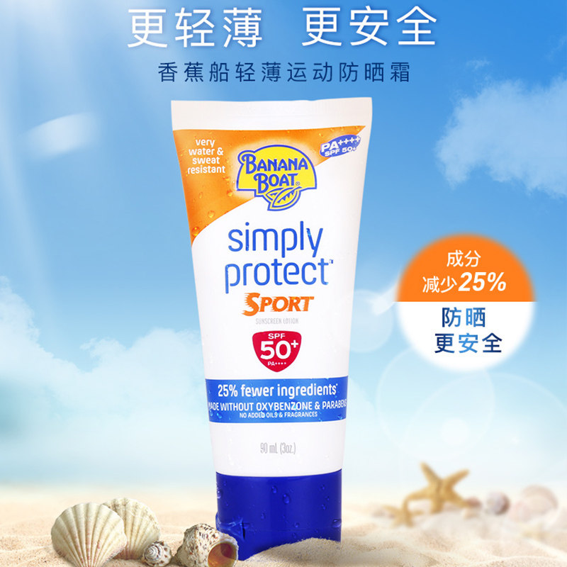 bananaboat香蕉船轻薄运动防晒霜