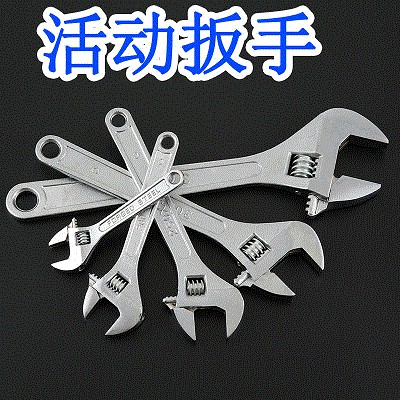 活动扳手活扳手万用多功能螺丝万能可调快速开口工具板手板子活口