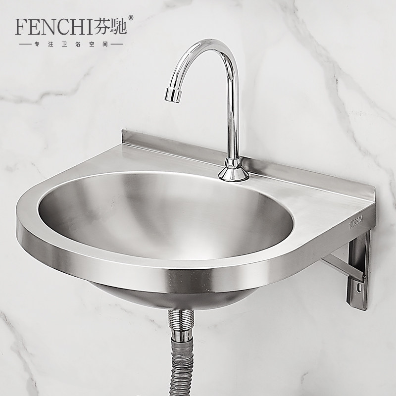 芬驰不锈钢洗脸盆壁挂卫生间洗手盆支架小户户型挂墙挂墙式洗脸盆