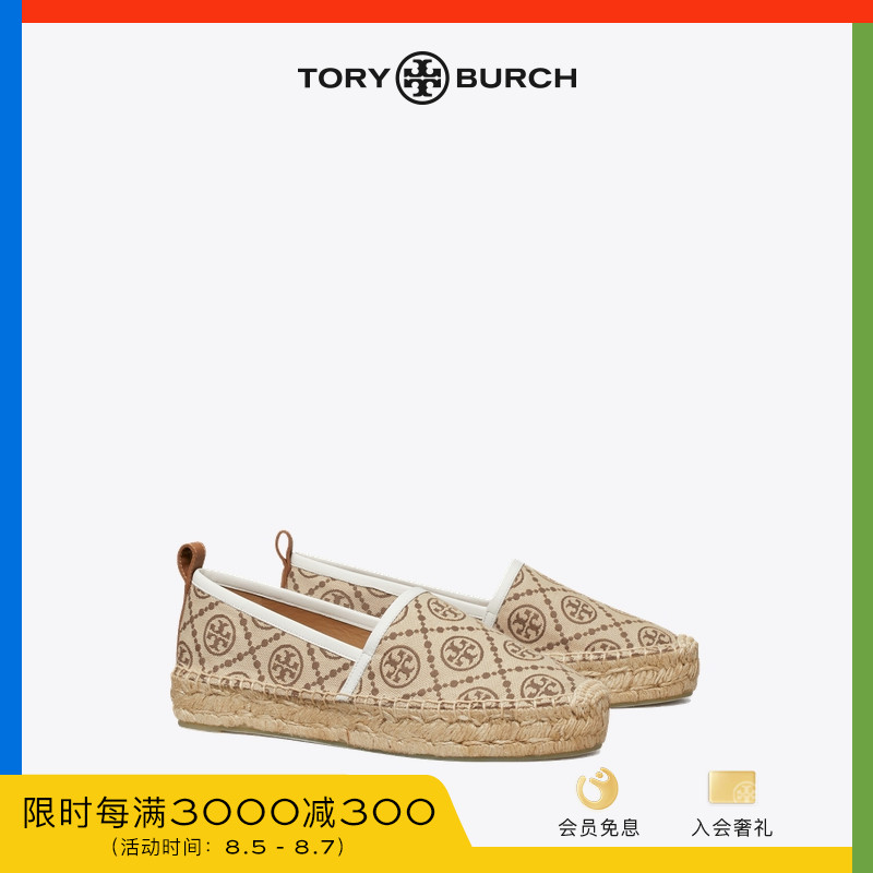 TORY BURCH 汤丽柏琦  T MONOGRAM厚底渔夫鞋女鞋 90600