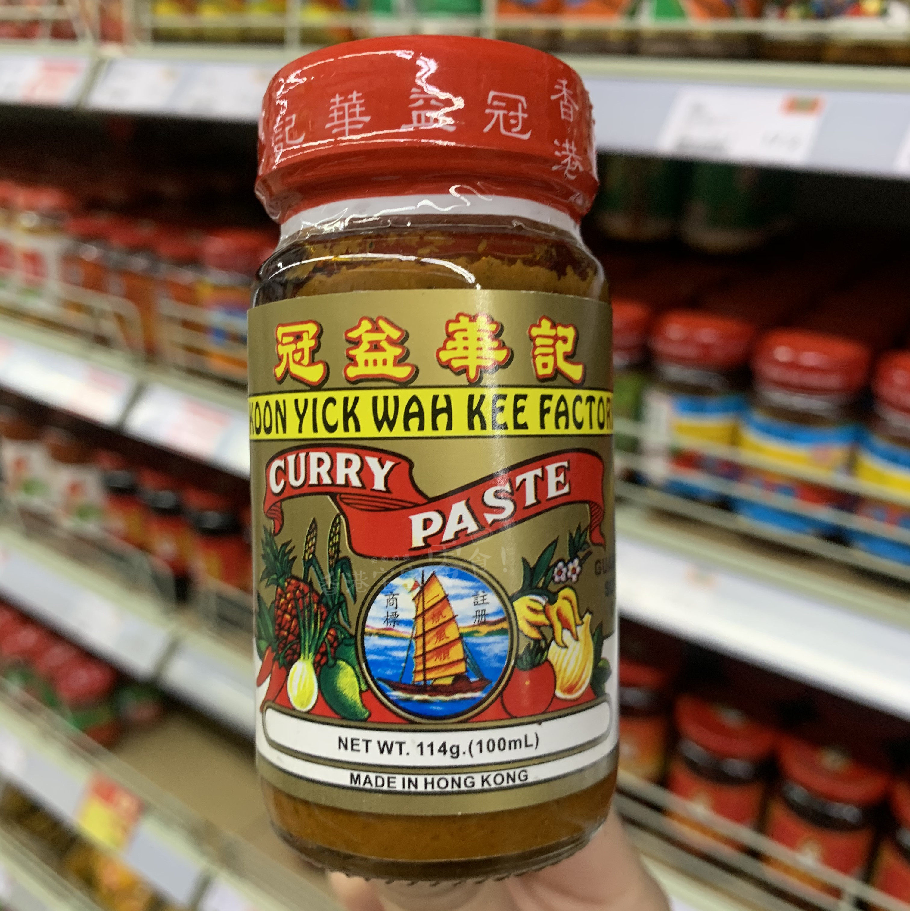 香港超市代购制造冠益益华记油咖喱114g厨房酱类调料