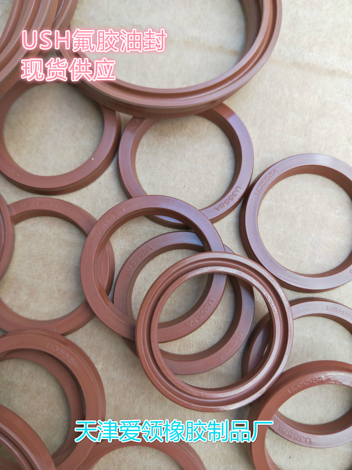 ush氟胶油封un氟胶油封轴孔两用密封圈1802001219021012