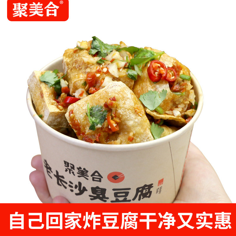 长沙聚美美合臭豆腐生白色不臭灌汤臭豆腐胚非臭豆腐