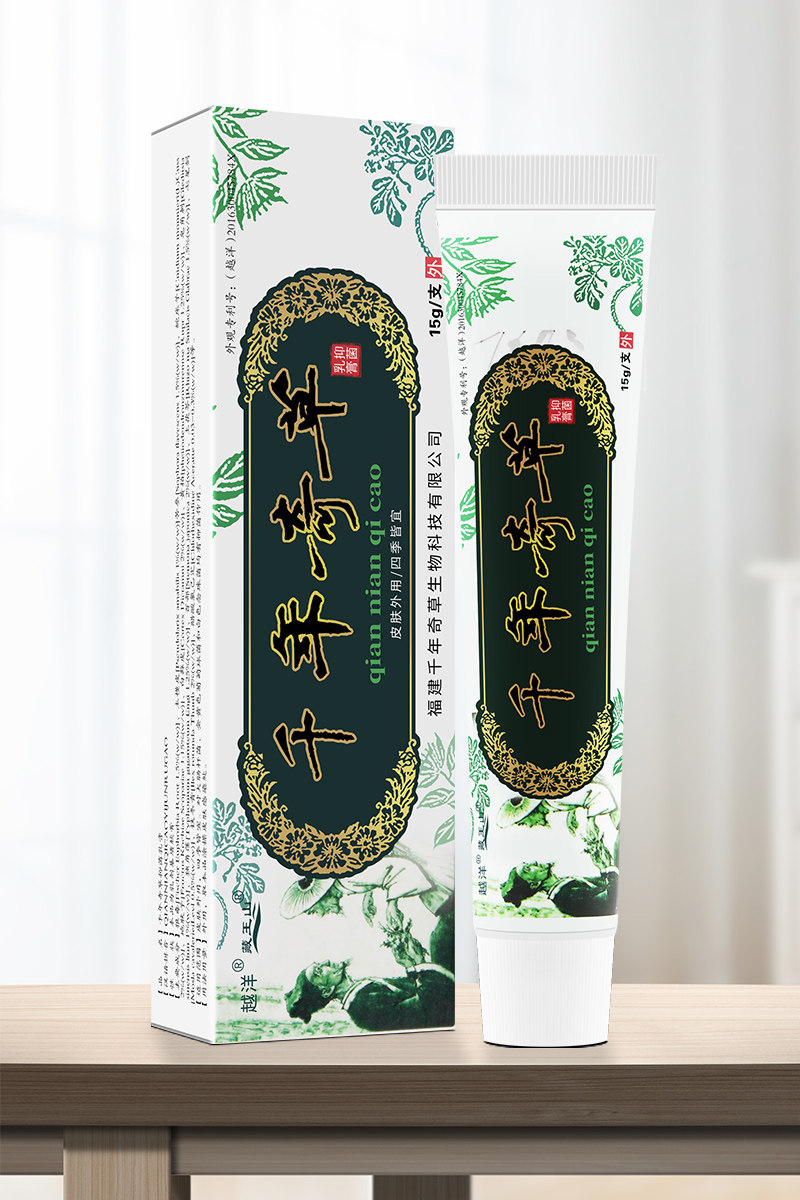 正品江西越洋千年奇草草本止痒膏