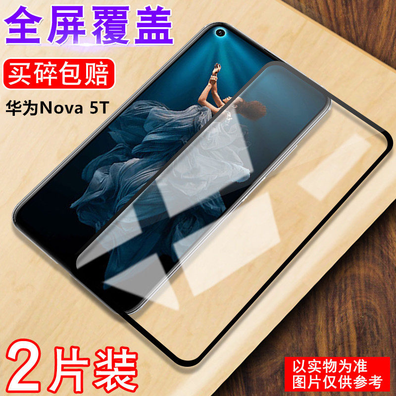 适用高清窥水非防贴膜蓝光屏保tl00玻璃yal-al00手机贴膜