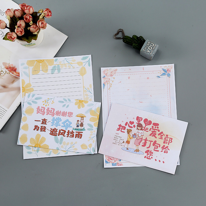 典范可爱小清新卡通母亲节信封套装妈妈妈的礼物信纸