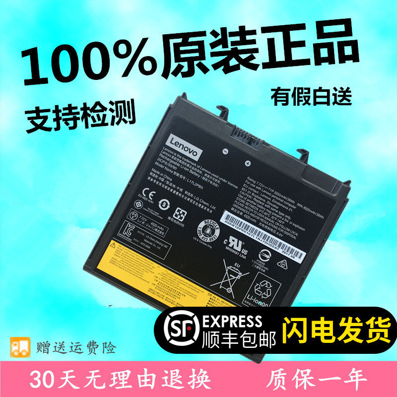 原装联想昭阳e4380k43c80v33014ikb外置扩展电池笔记本电脑纽扣电池
