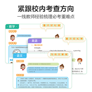 学而思 基本功重难点同步练小学语文1-6年级上册专项练习思维训练复习同步提升辅导作业本练习册资料天天练-4CB