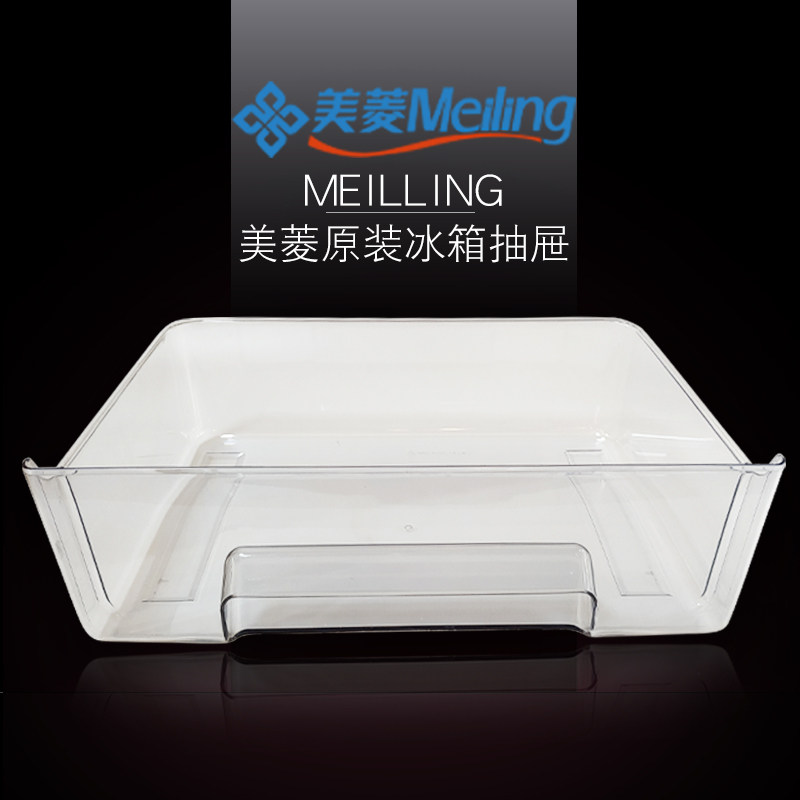 抽屉美菱冰箱冷冻原装配件bcd181knakcn206l3c通用更多零件