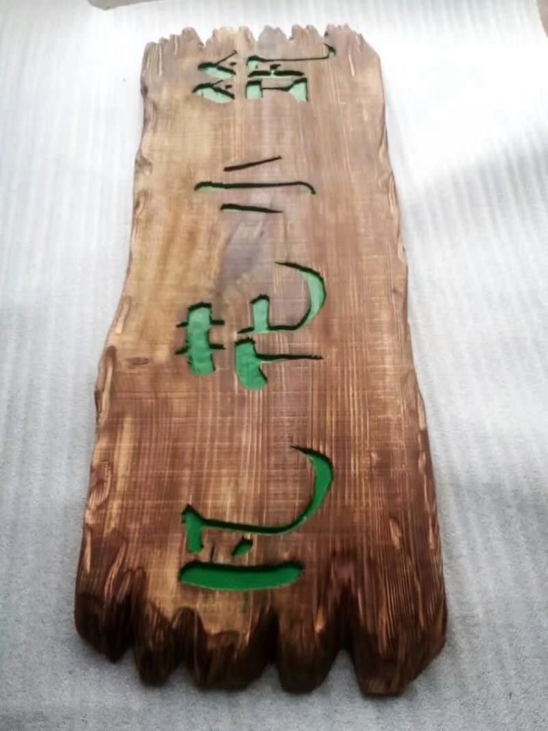 实木牌匾对联木板刻字开业仿古做旧门木雕