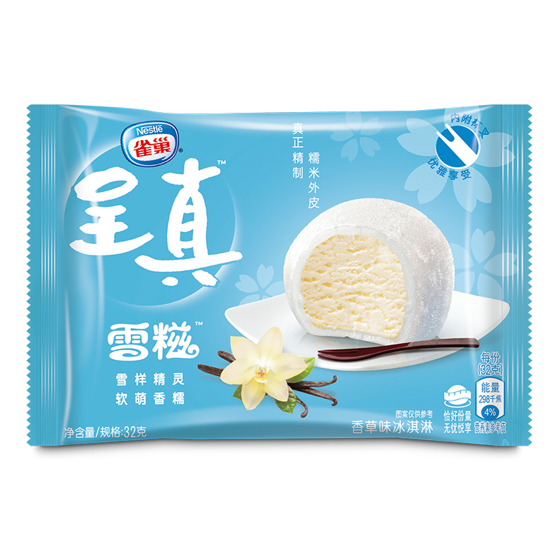 雀巢呈真雪糍冰淇淋小丸子绿茶香草味草莓红豆糯米糍雪糕