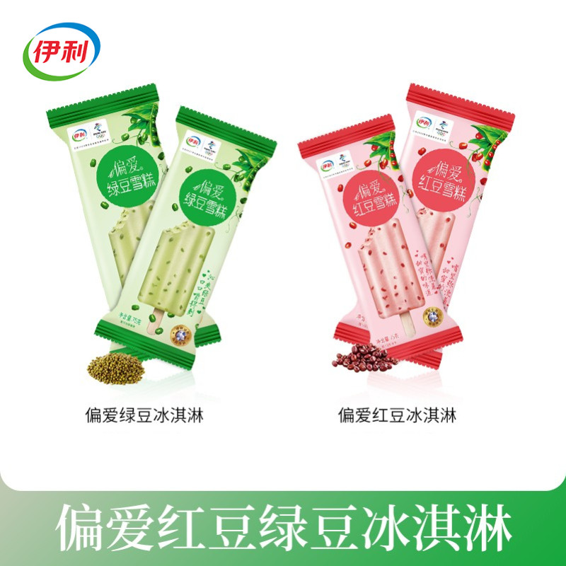 5支伊利偏爱红豆冰激凌甜品品绿豆沙冰淇淋粒粒冰淇淋