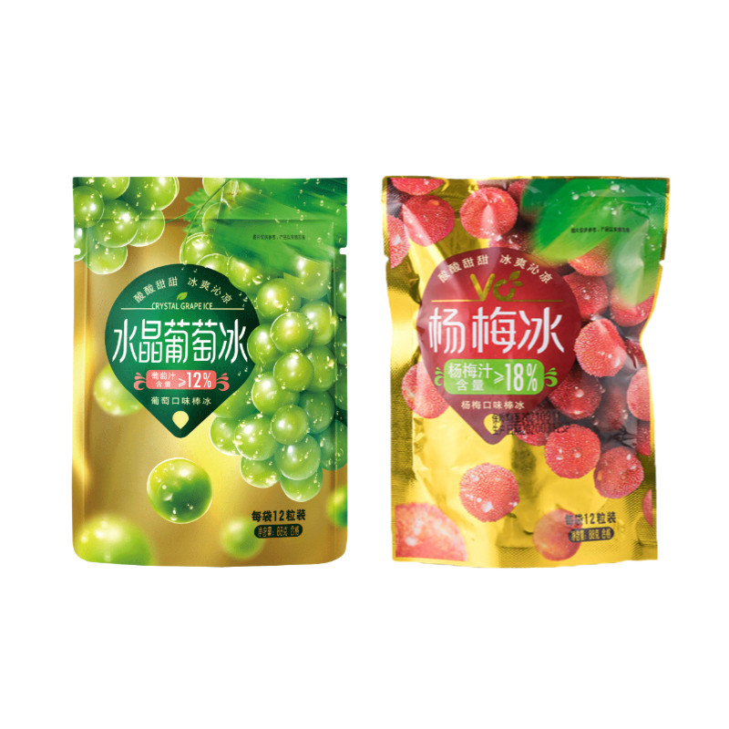 多省包邮宏宝宝莱水晶葡萄小丸子冰球酸酸甜甜冰淇淋