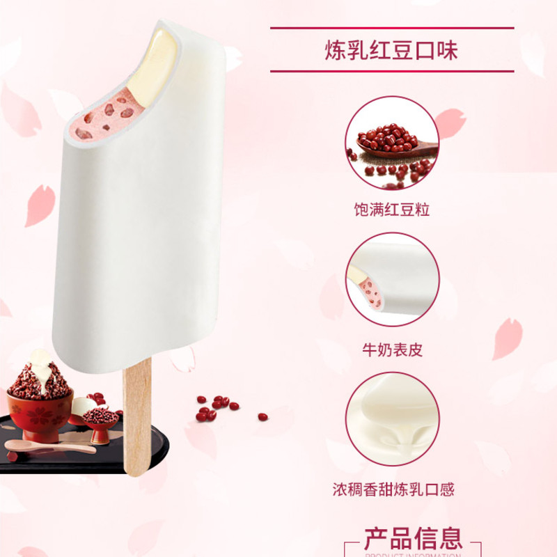 冰激凌明治meiji冰淇淋炼乳红豆雪糕扁条87克冰淇淋