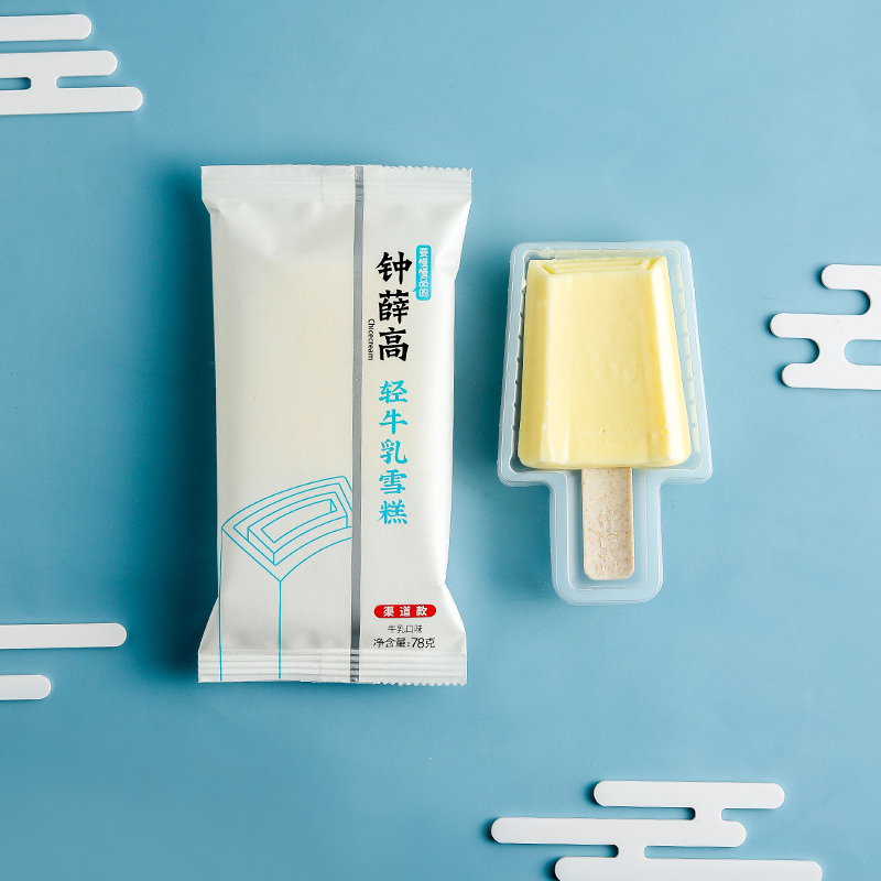 10支钟薛高丝绒可可牛乳雪糕巧克力薛钟高杏子杨梅冰淇淋