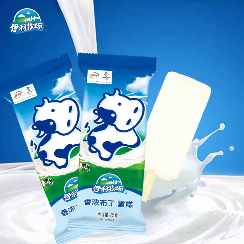 3支伊利牧场香浓布丁冰淇淋牛奶原味雪糕冰激凌冰淇淋