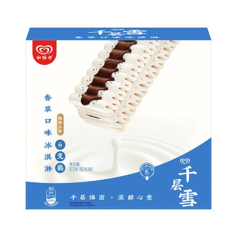 新品千层雪香草冰淇淋白桃口味雪糕62g整箱冰淇淋
