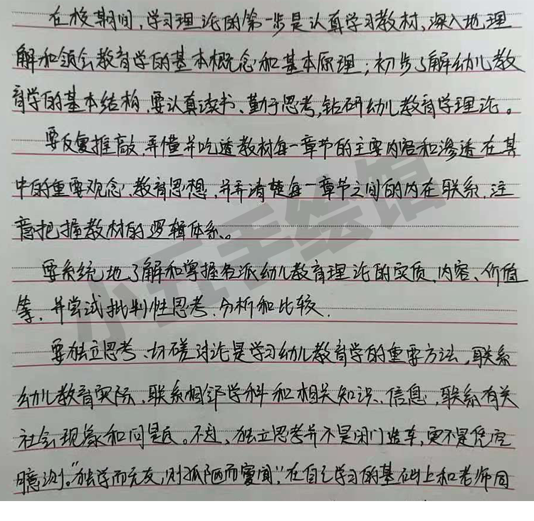 代抄写服务罚抄手工替抄教案病例资料情书表白检讨道歉信笔记文字