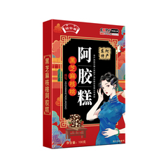 祜全斋阿胶糕即食女士型山东东阿胶糕100g-A1价格比较