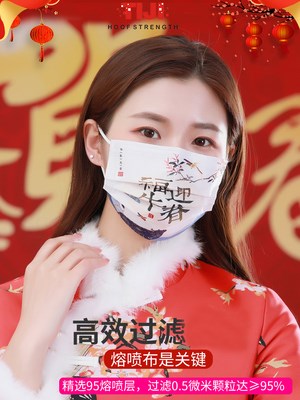 新年福字春晚同款口罩2021牛年牛气冲天红色口罩