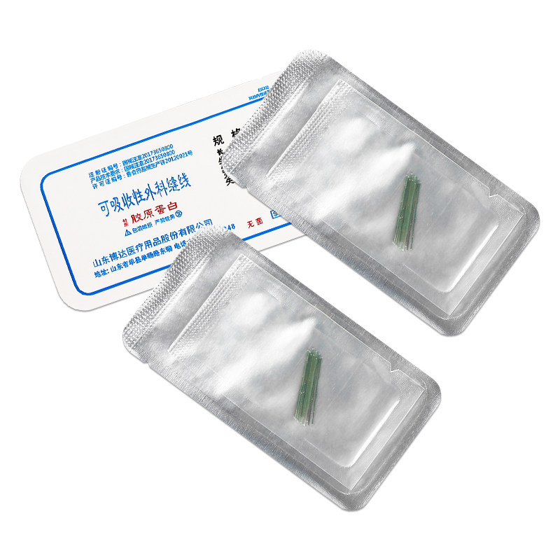 外科博达达可吸收性缝线胶原蛋白缝合线微创手术整容针灸器具器械